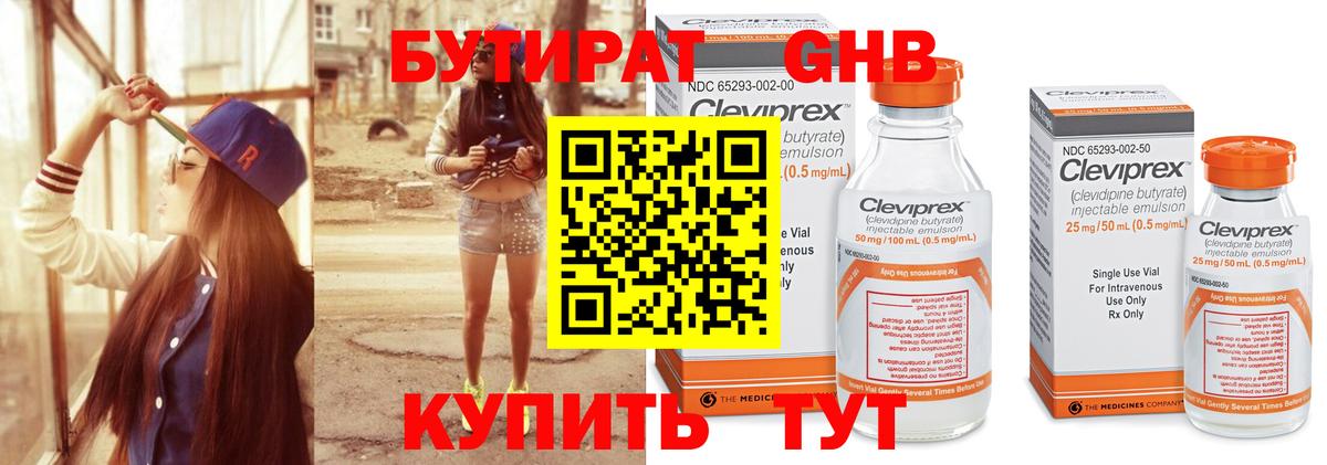 Кострома  Бутират бутик  Вход с VPN 