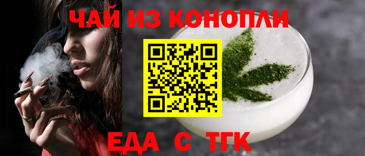 Cannafood конопля  Вход с VPN  Кострома 