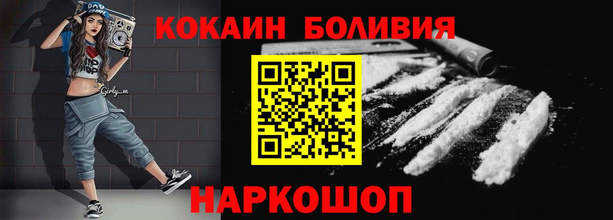 Кокаин Боливия Кострома