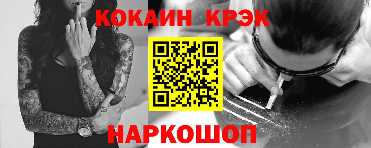 Кострома  COCAIN 99%  Кокаин 99%  Кокаин  Вход с VPN 
