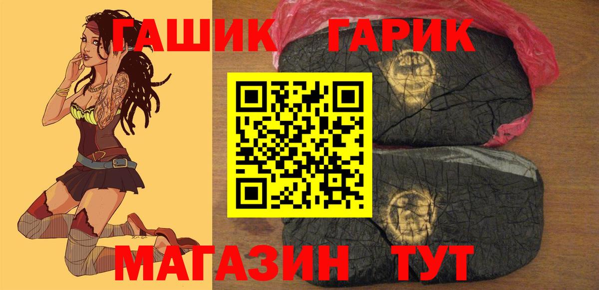 Кострома  ГАШИШ  Вход с VPN  купить наркотик  ГАШ hashish 
