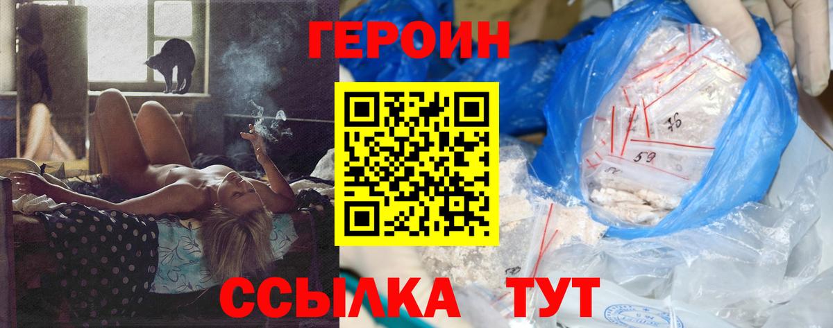 Героин афганец Кострома