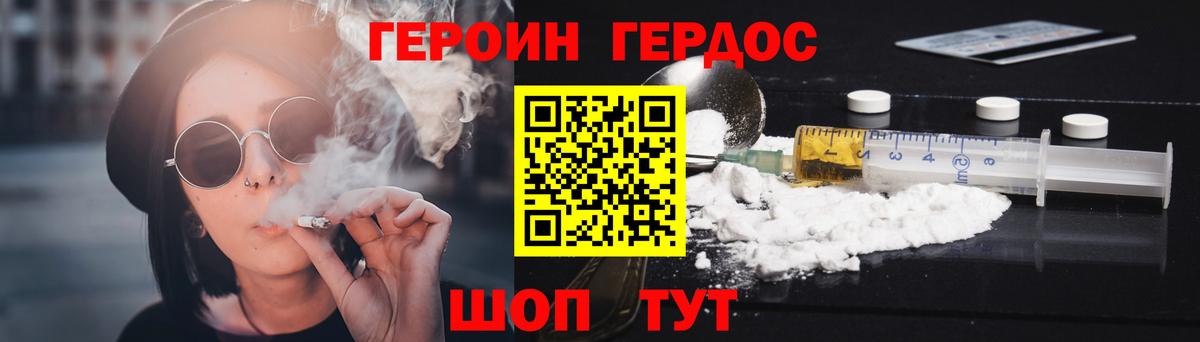 Героин афганец  Вход с VPN  Кострома 