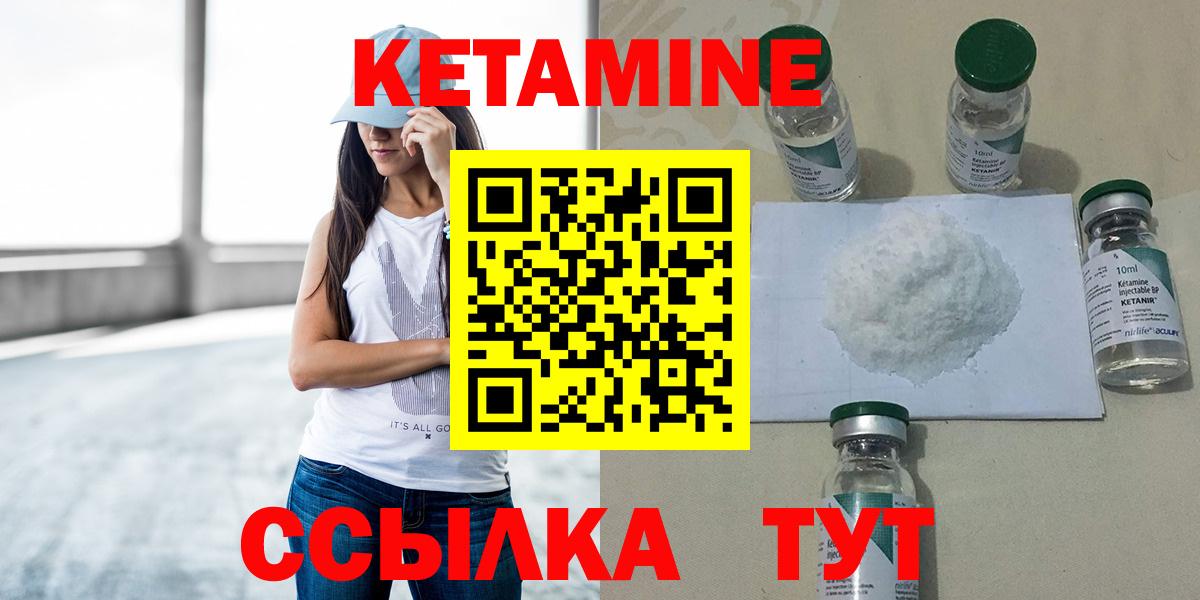 даркнет официальный сайт  Кетамин ketamine  Вход с VPN  Кетамин VHQ  Кострома 