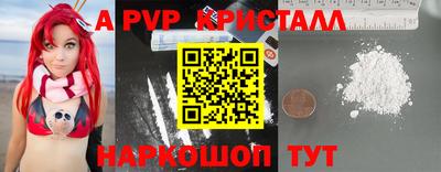 альфа пвп Комсомольск-на-Амуре
