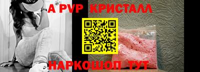 альфа пвп Комсомольск-на-Амуре