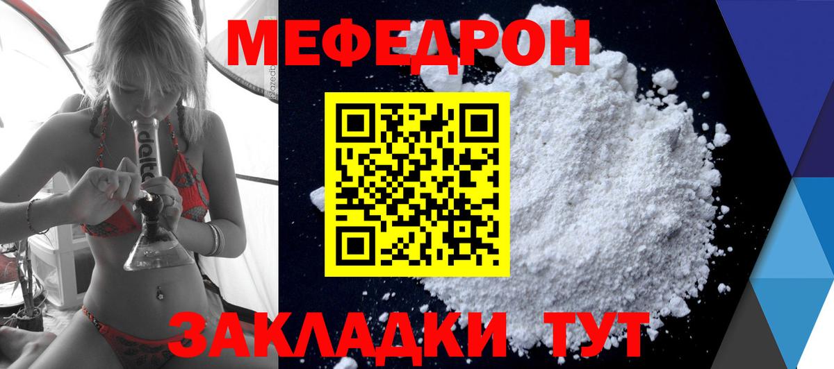 Мефедрон  Кострома