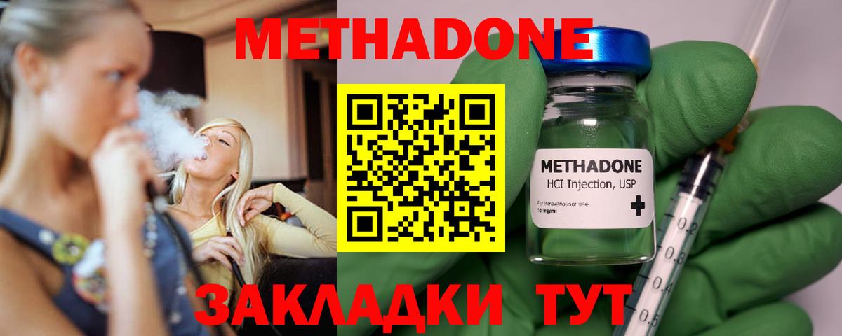 Кострома  Метадон methadone  Вход с VPN  Метадон VHQ 