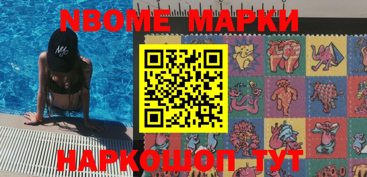 Наркотические марки 1,5мг  Вход с VPN  Марки NBOMe  Кострома 