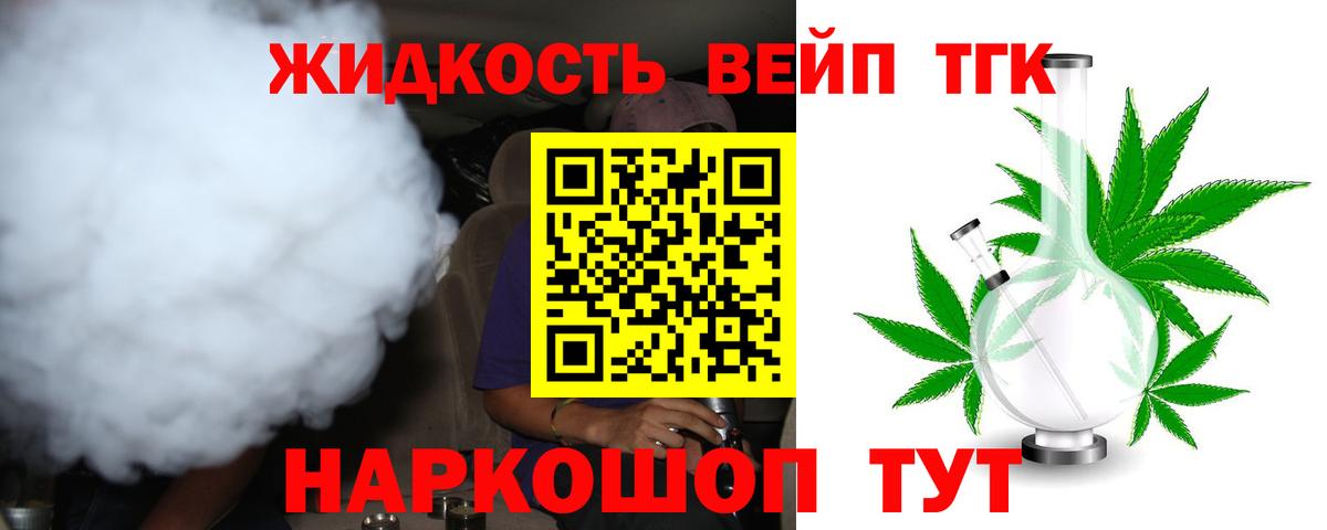 Кострома  Дистиллят ТГК вейп с тгк  Вход с VPN 