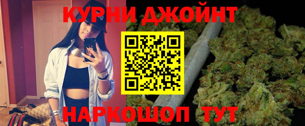 Кострома  Каннабис конопля  Бошки марихуана OG Kush  Каннабис индика  Вход с VPN 